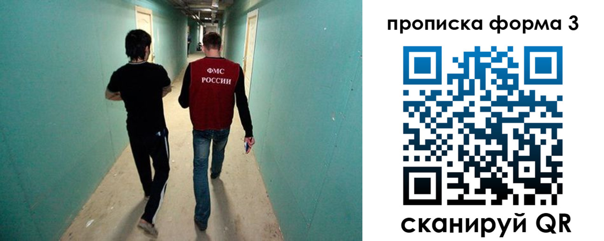 прописка 2025 в Ишиме