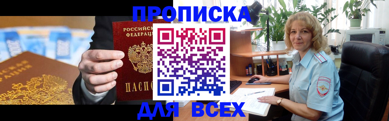 временная регистрация 2025 в Ишиме