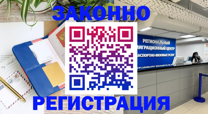 регистрация в Ишиме