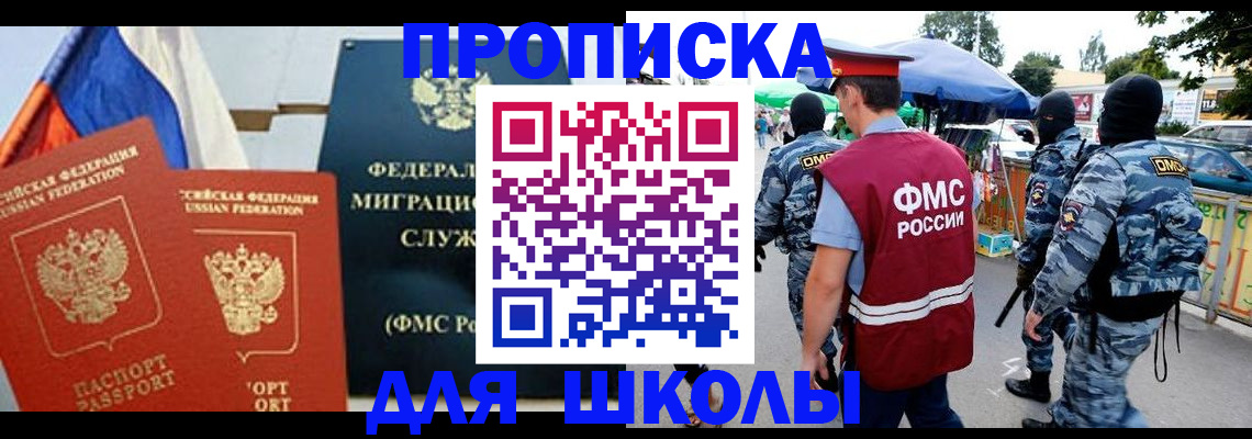 прописка для кредита в Ишиме